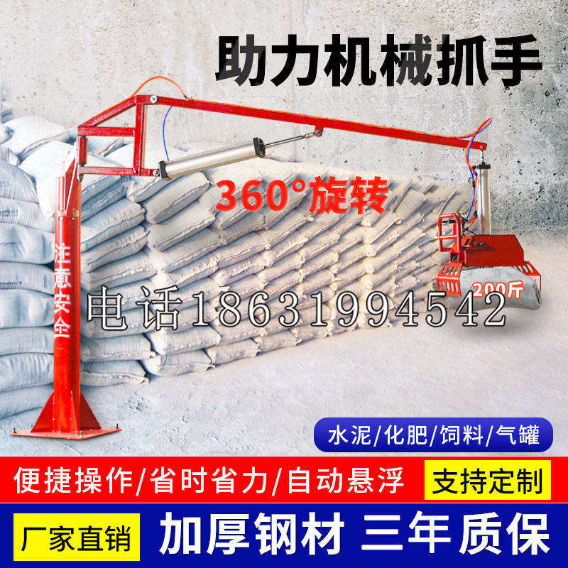 苓雅区助力机械抓手 平衡吊悬臂吊机车 360°旋转机械手臂 翰盾